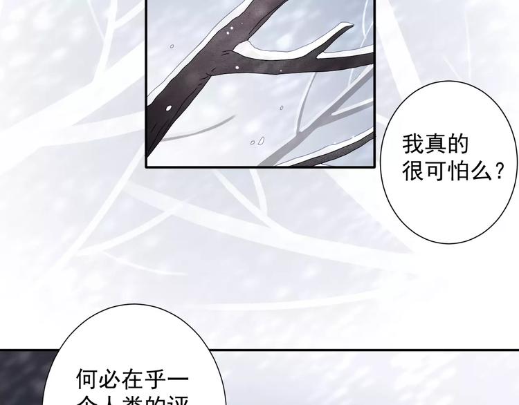 第3话  你的善良我不喜欢(1/2)-第4话