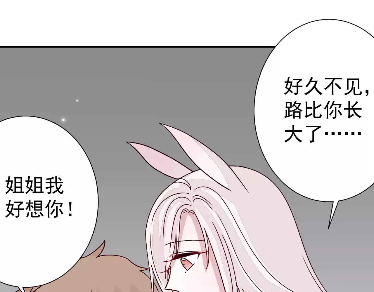 第29话  信任(1/2)-第30话