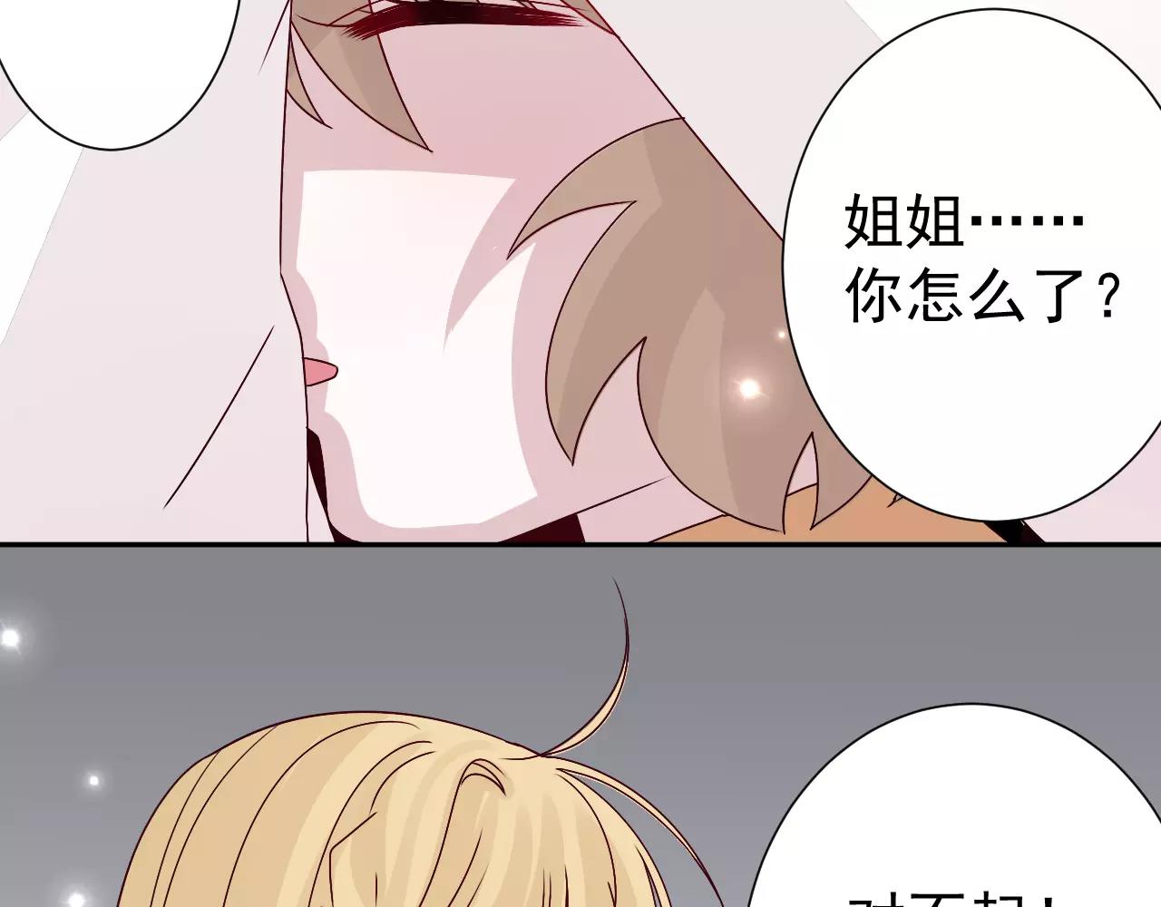 第29话  信任(1/2)-第30话