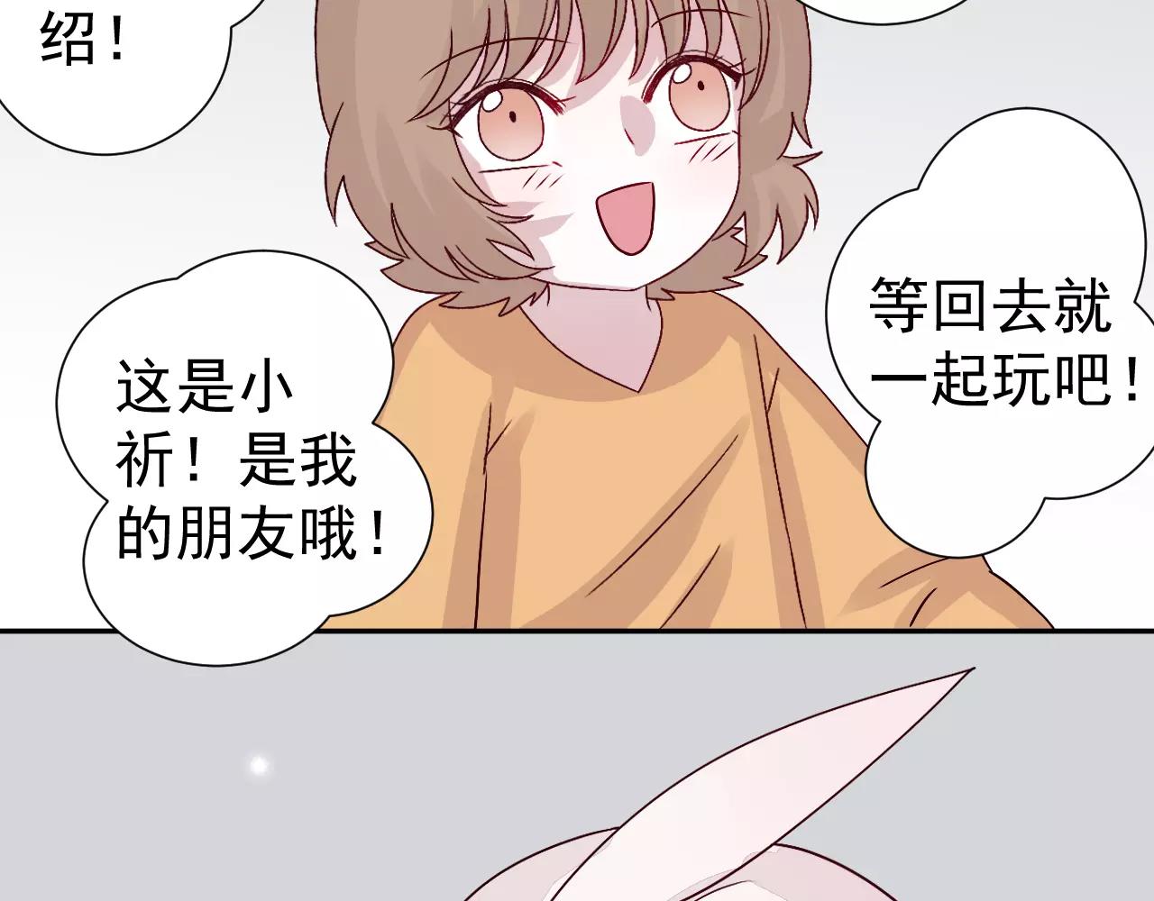 第29话  信任(1/2)-第30话