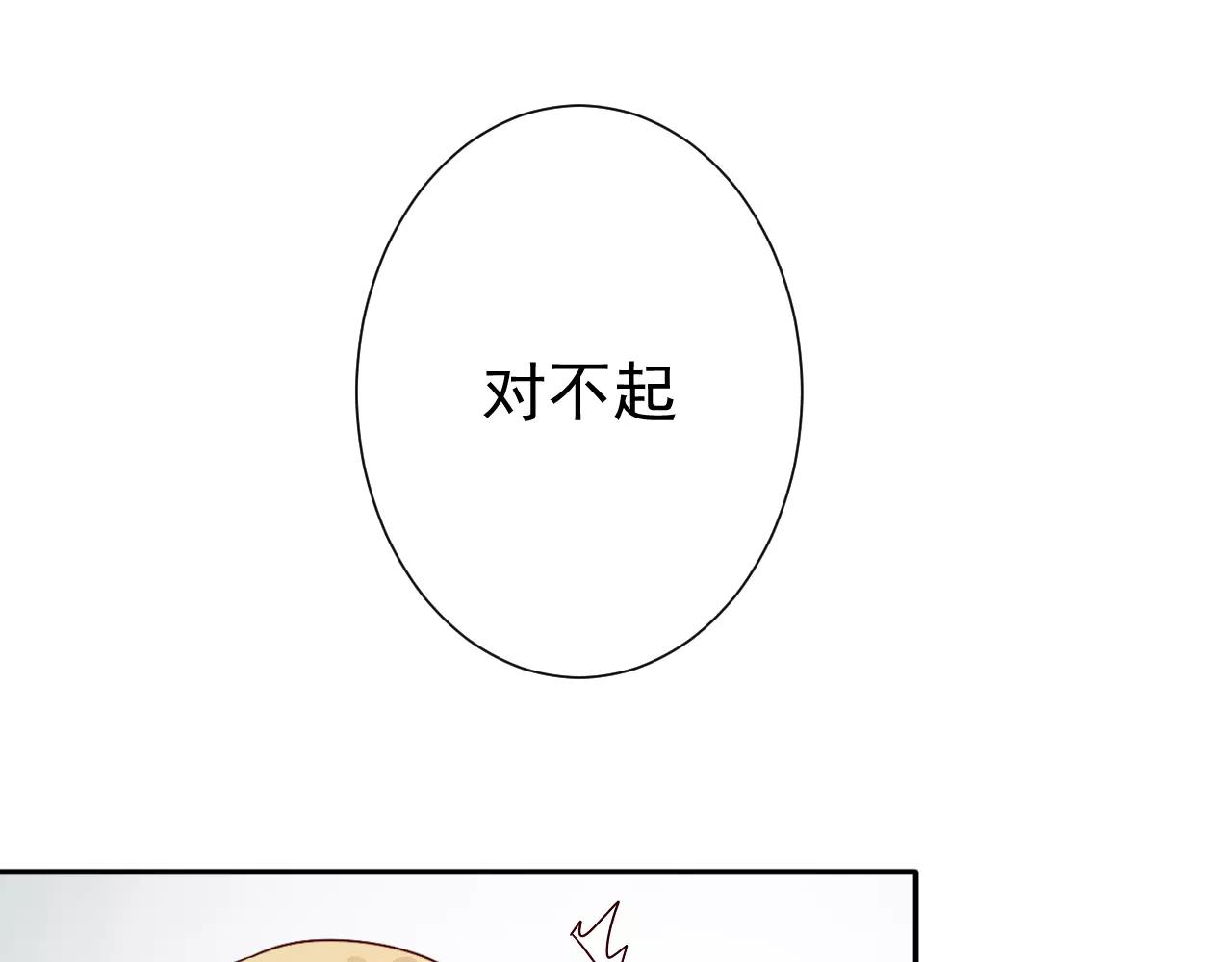 第29话  信任(1/2)-第30话