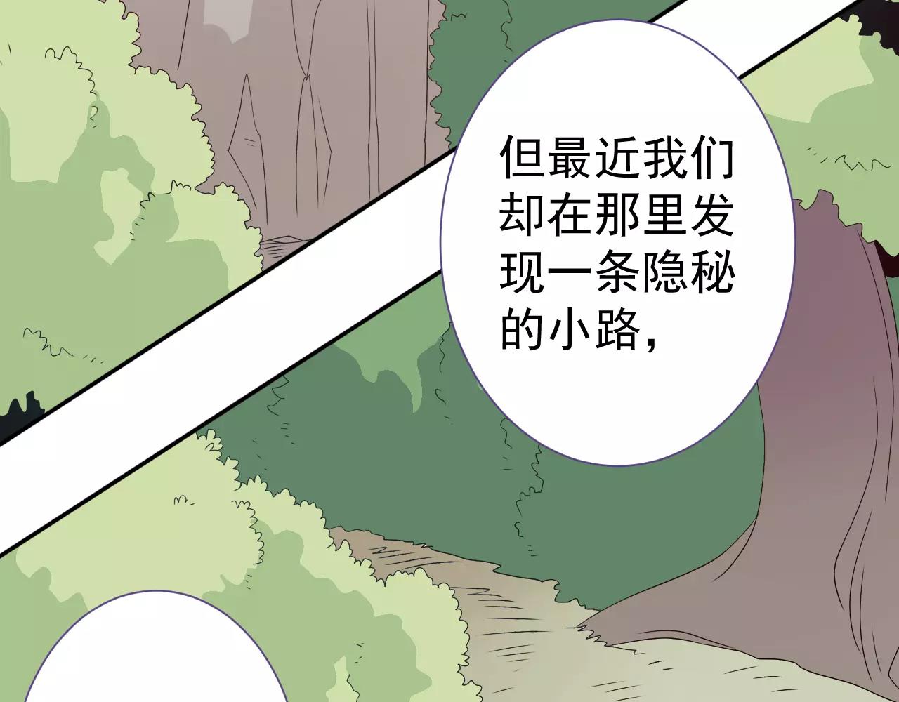 第31话  妖女(1/2)-第32话