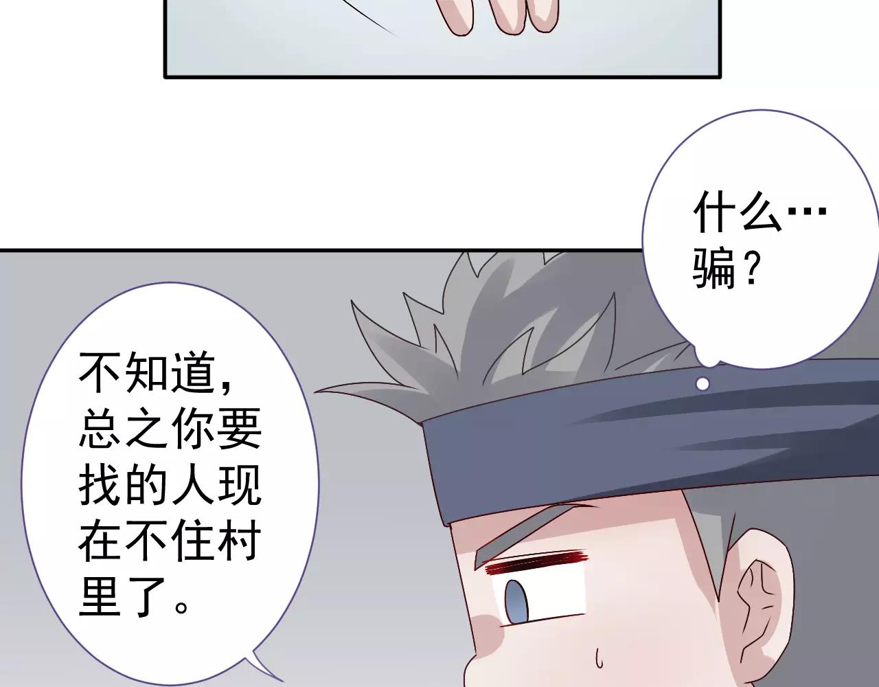 第31话  妖女(1/2)-第32话