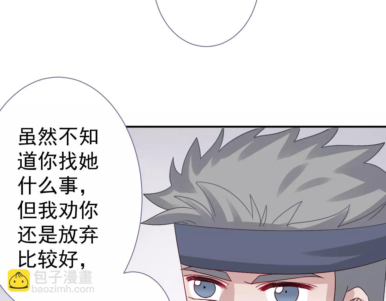 第31话  妖女(1/2)-第32话