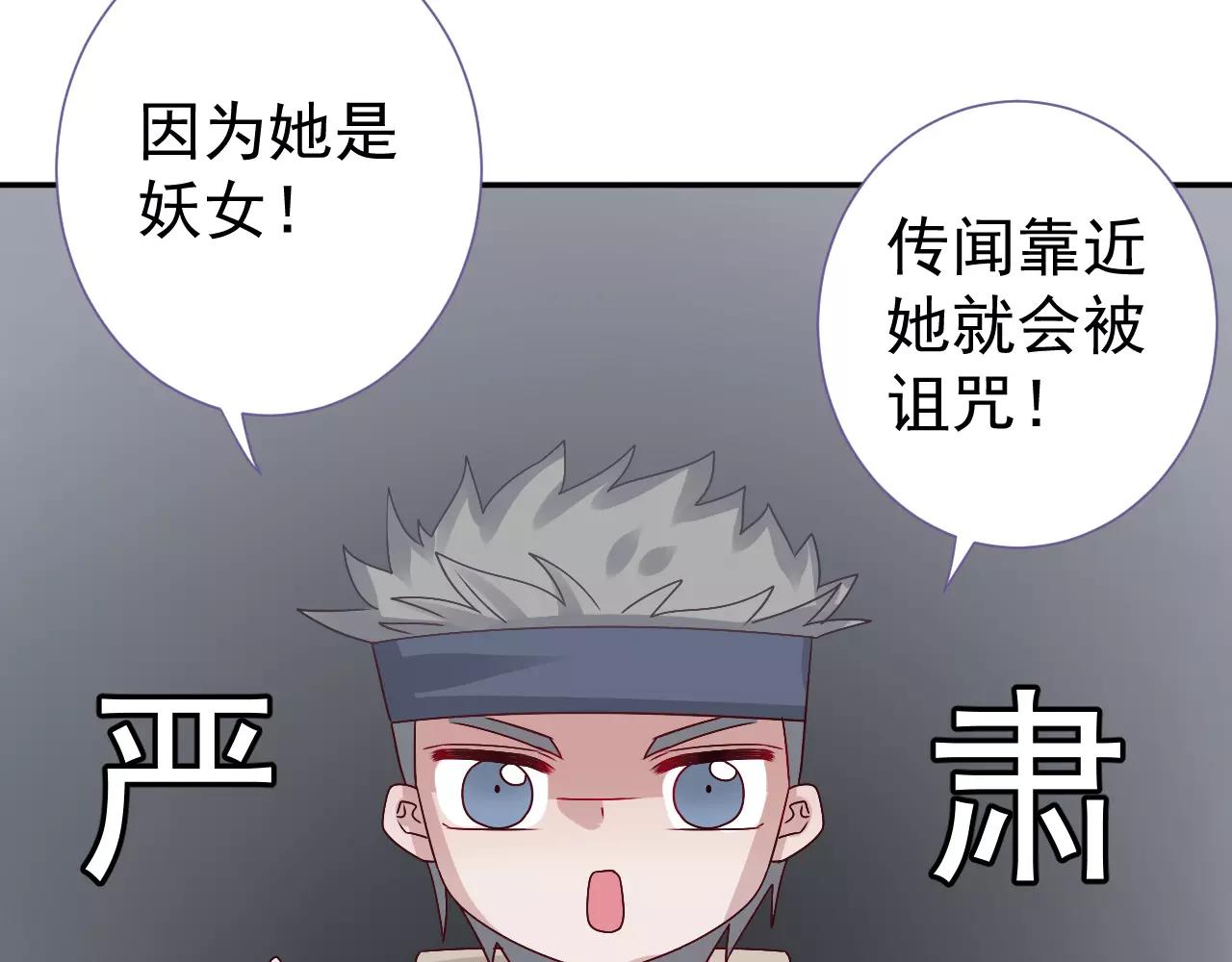 第31话  妖女(1/2)-第32话