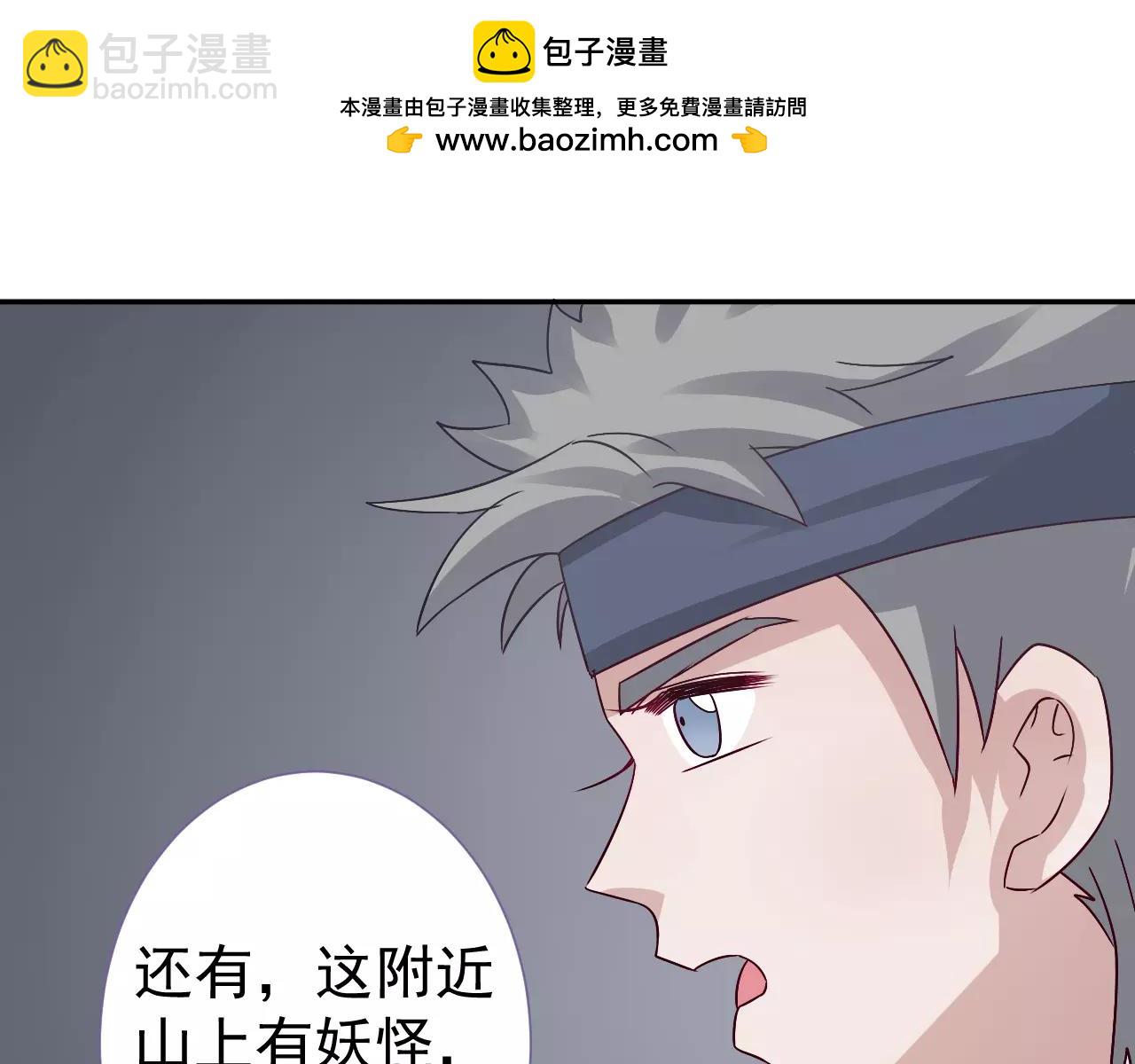 第31话  妖女(1/2)-第32话