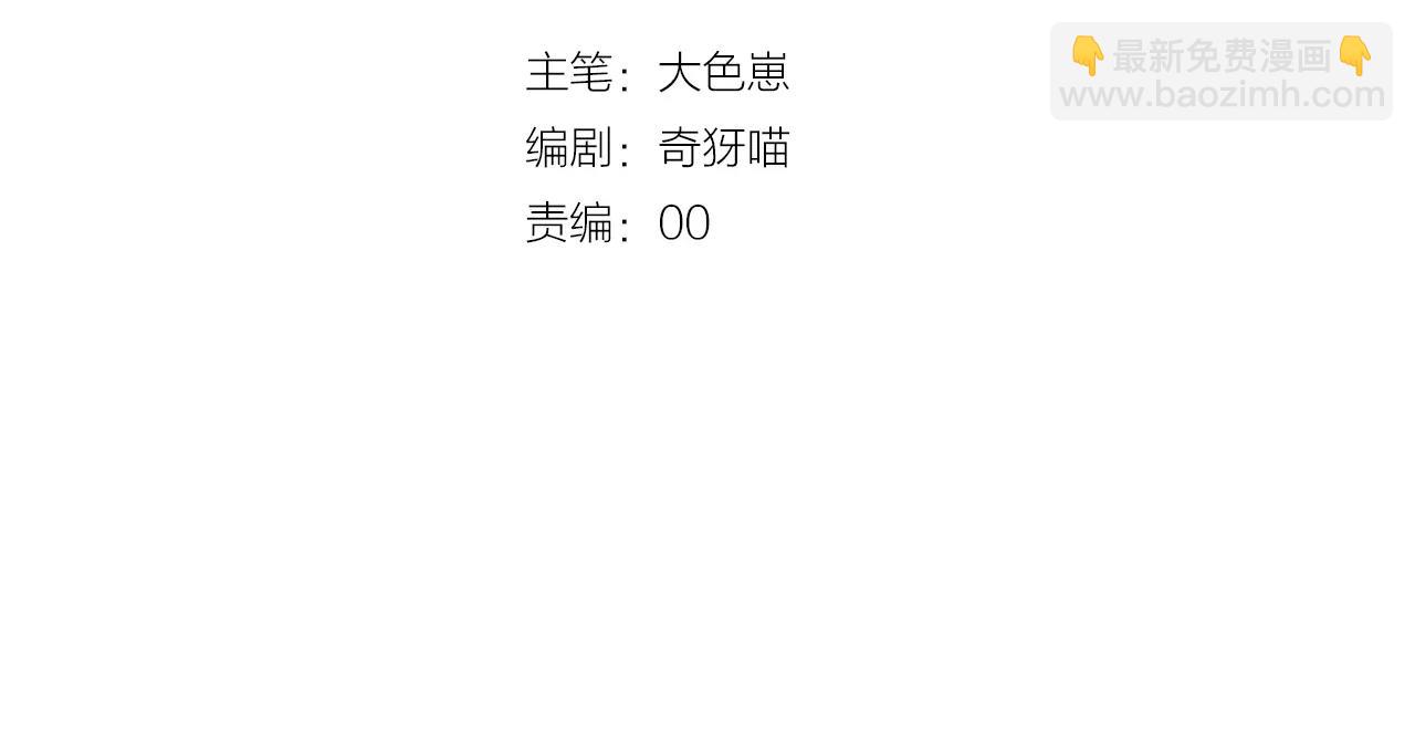 第31话  妖女(1/2)-第32话