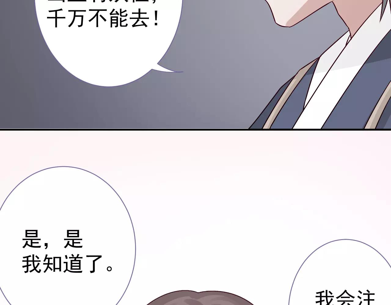 第31话  妖女(1/2)-第32话