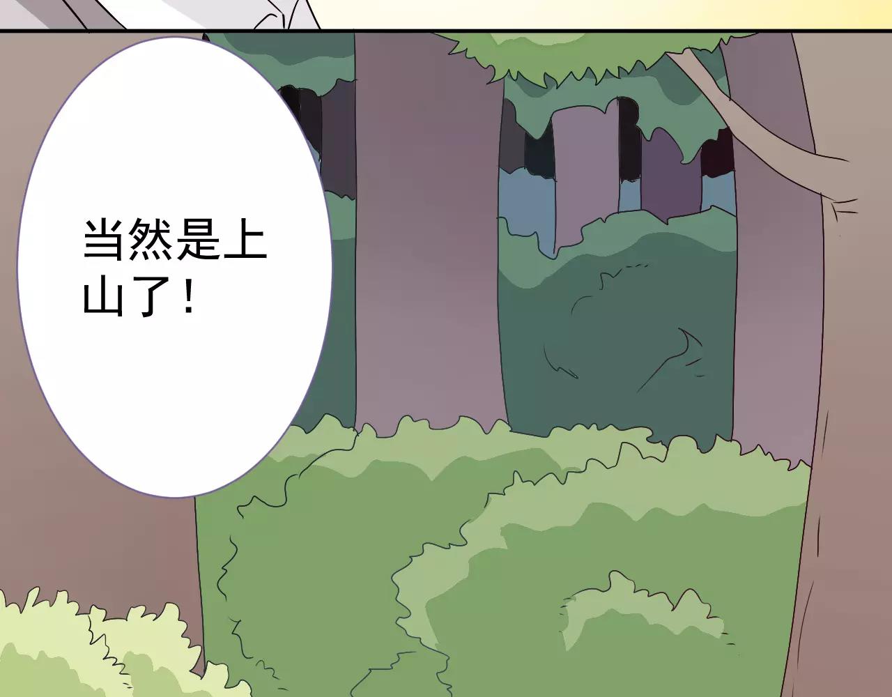 第31话  妖女(1/2)-第32话