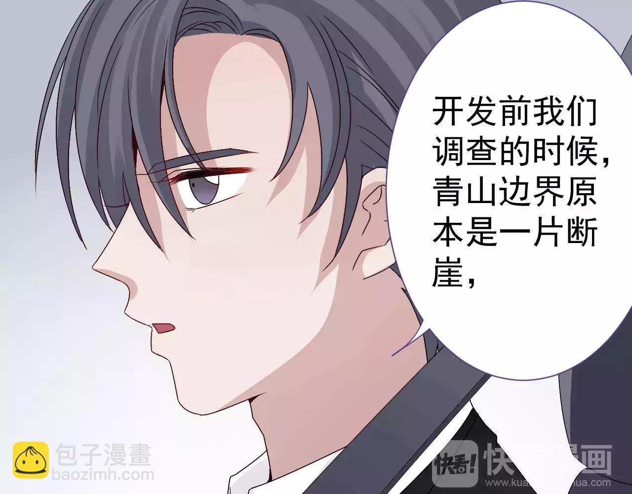 第31话  妖女(1/2)-第32话