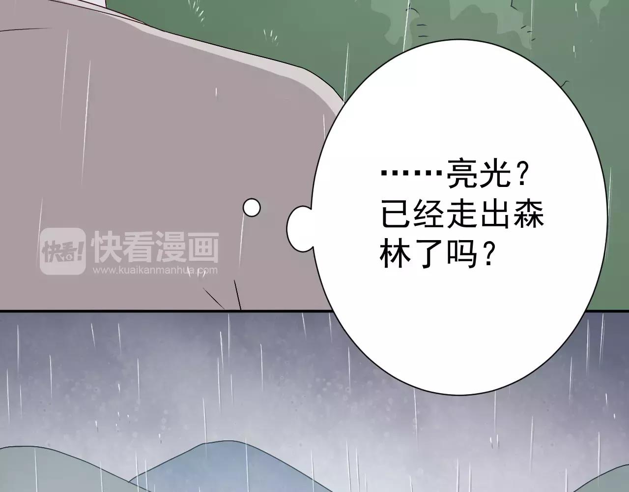 第33话  跌落山崖(1/2)-第34话