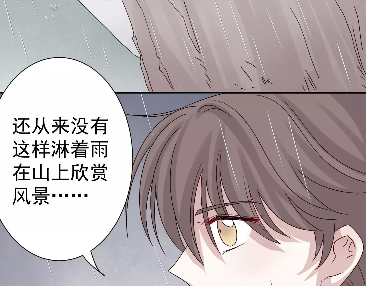 第33话  跌落山崖(1/2)-第34话