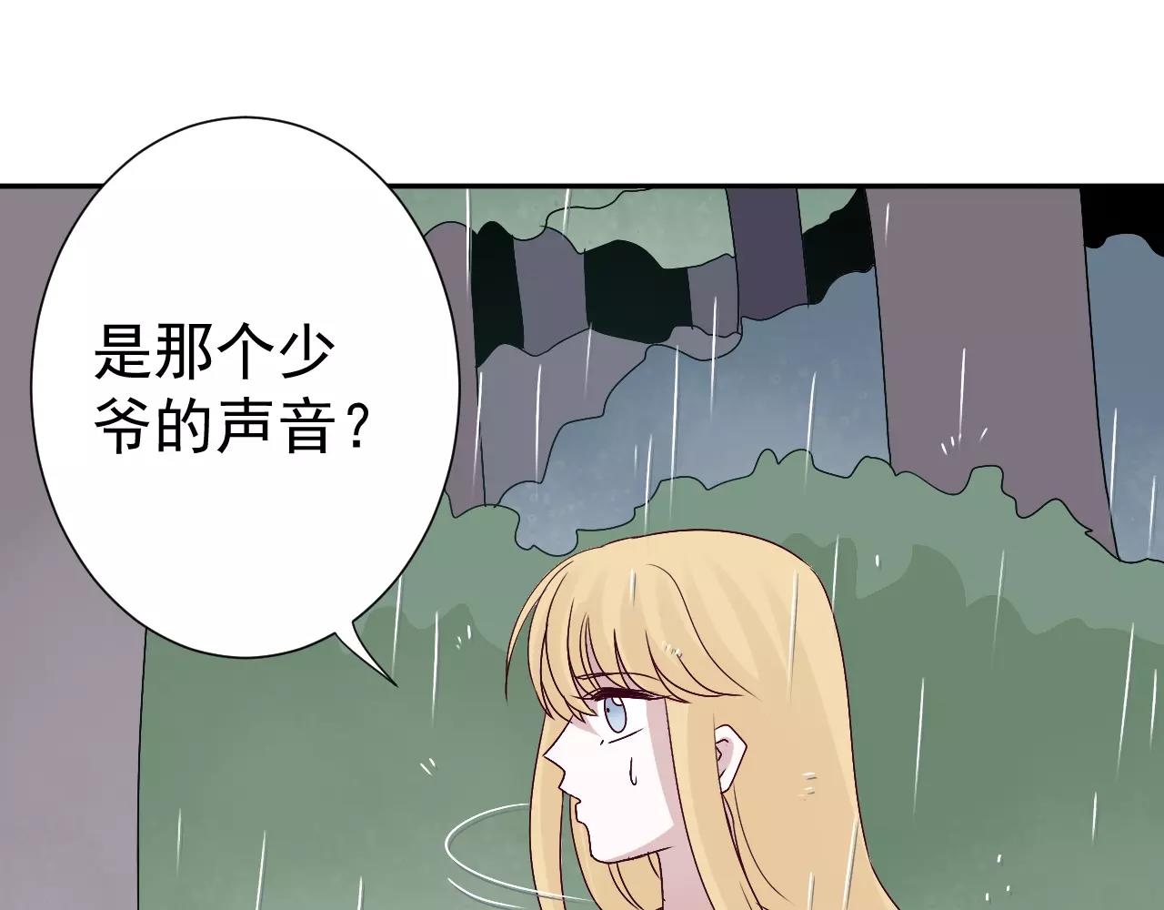 第33话  跌落山崖(1/2)-第34话