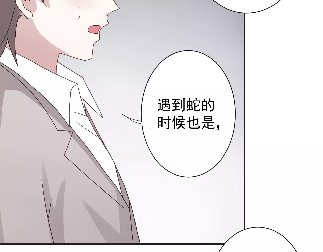 第37话  搜山(1/2)-第38话