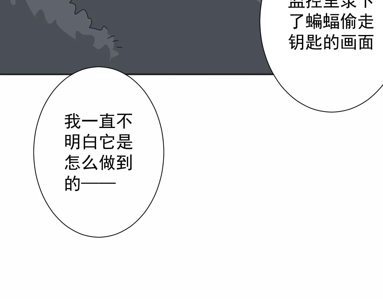 第37话  搜山(1/2)-第38话