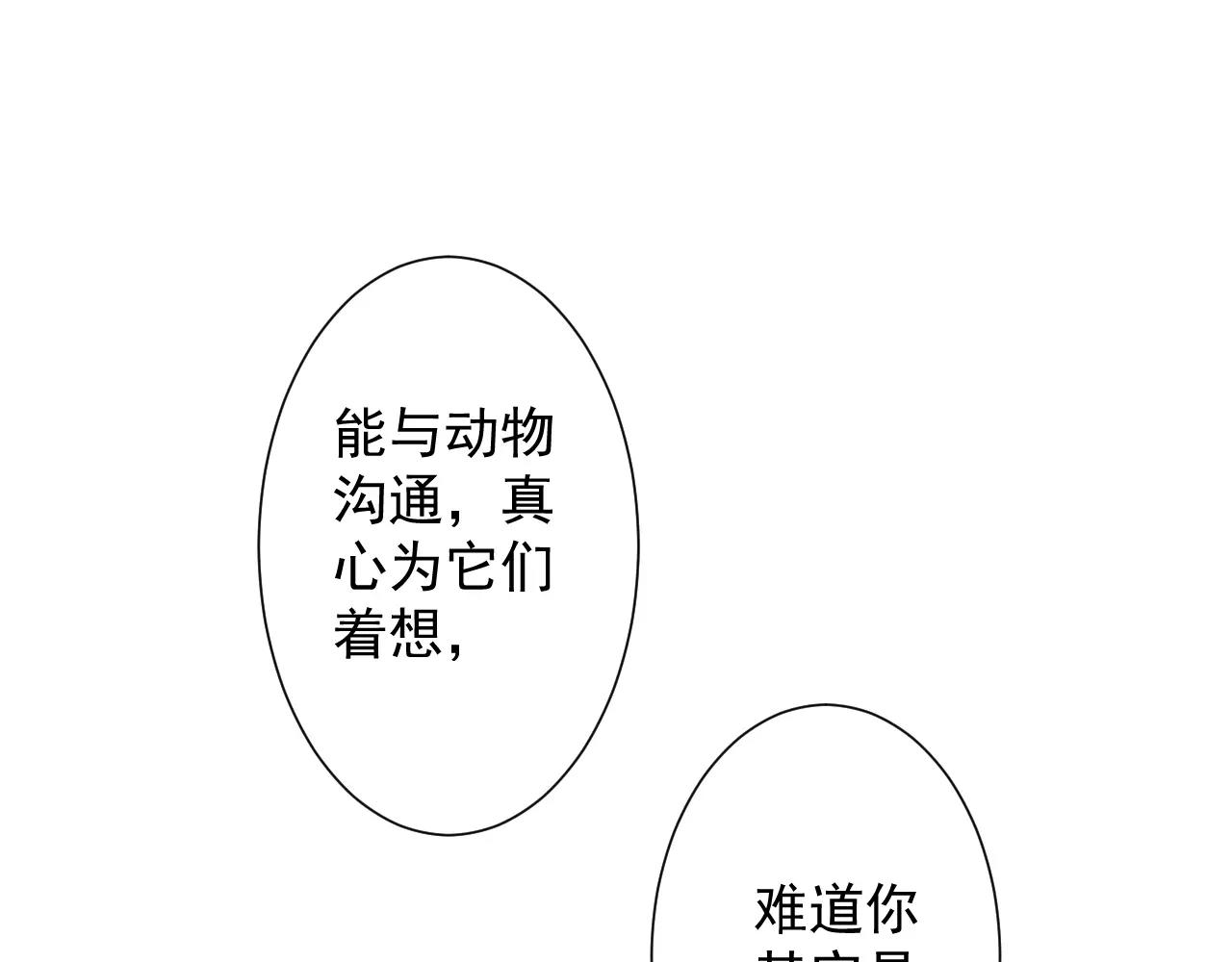 第37话  搜山(1/2)-第38话