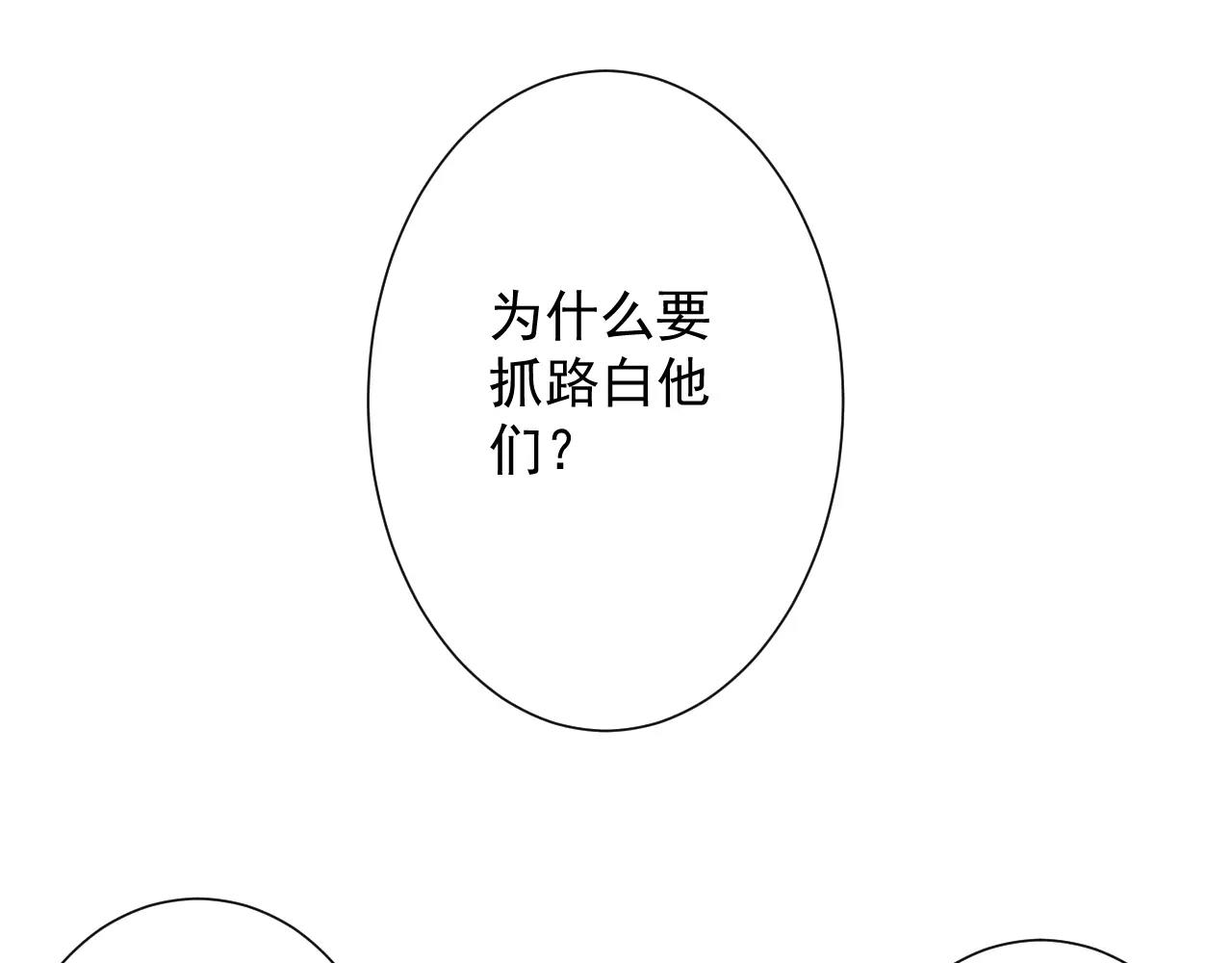 第37话  搜山(1/2)-第38话