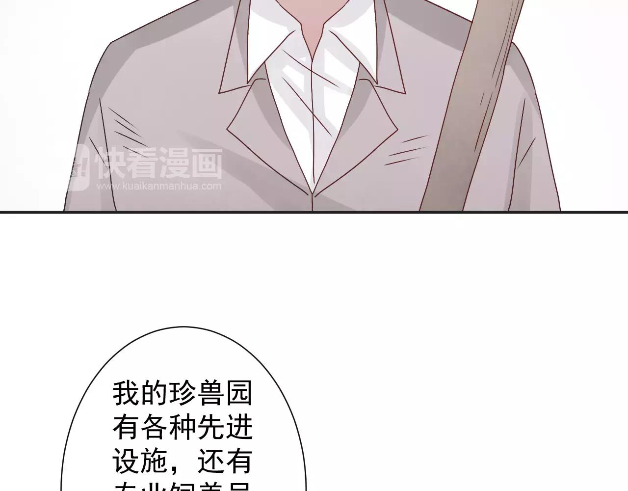 第37话  搜山(1/2)-第38话