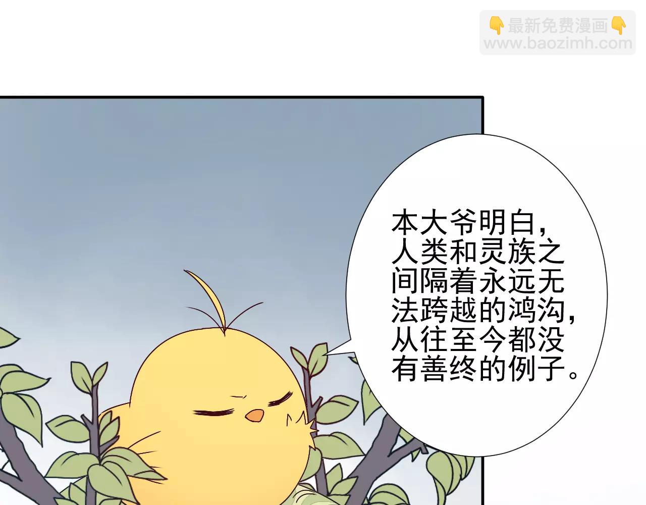 第41话  烧山(1/2)-第42话