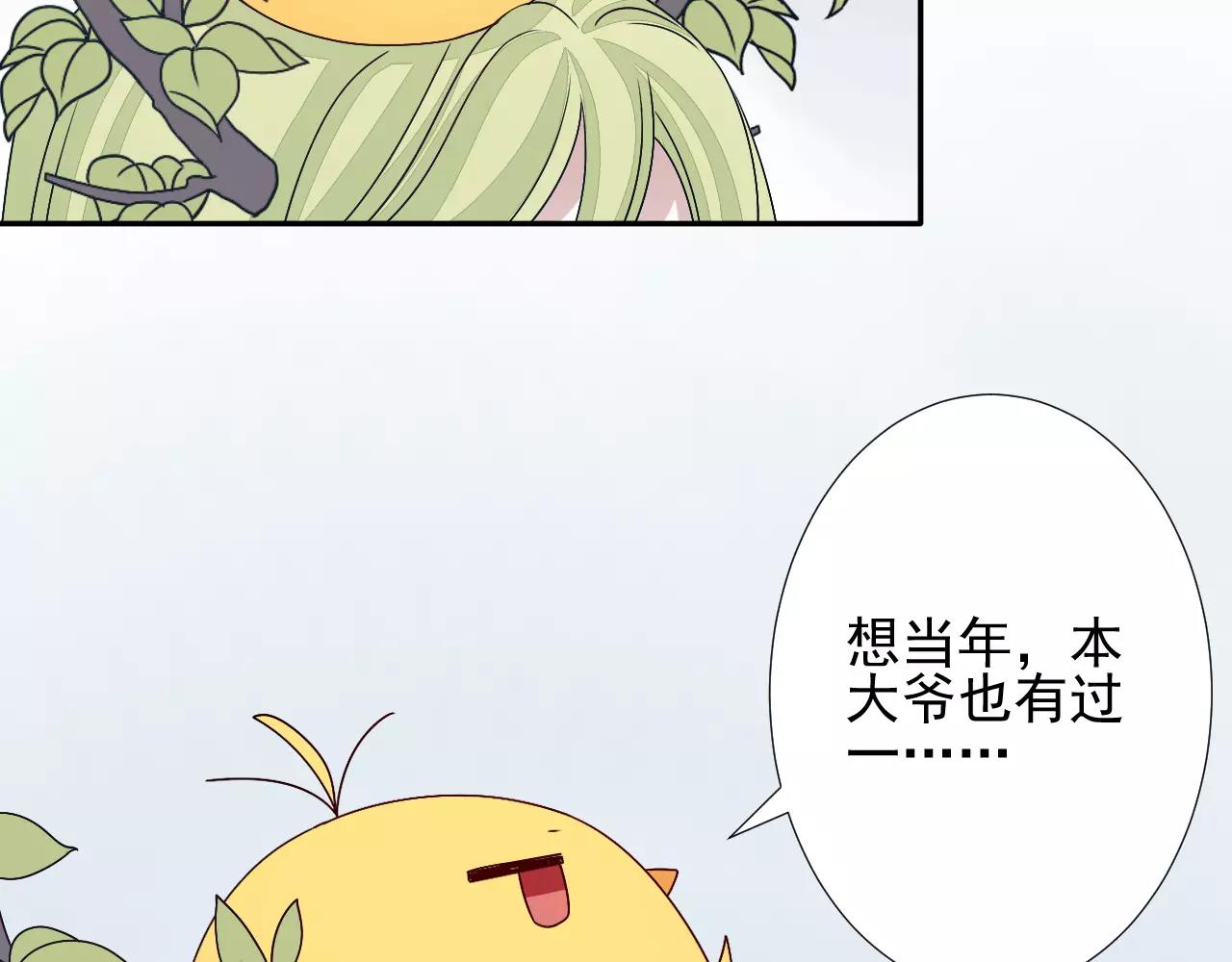 第41话  烧山(1/2)-第42话