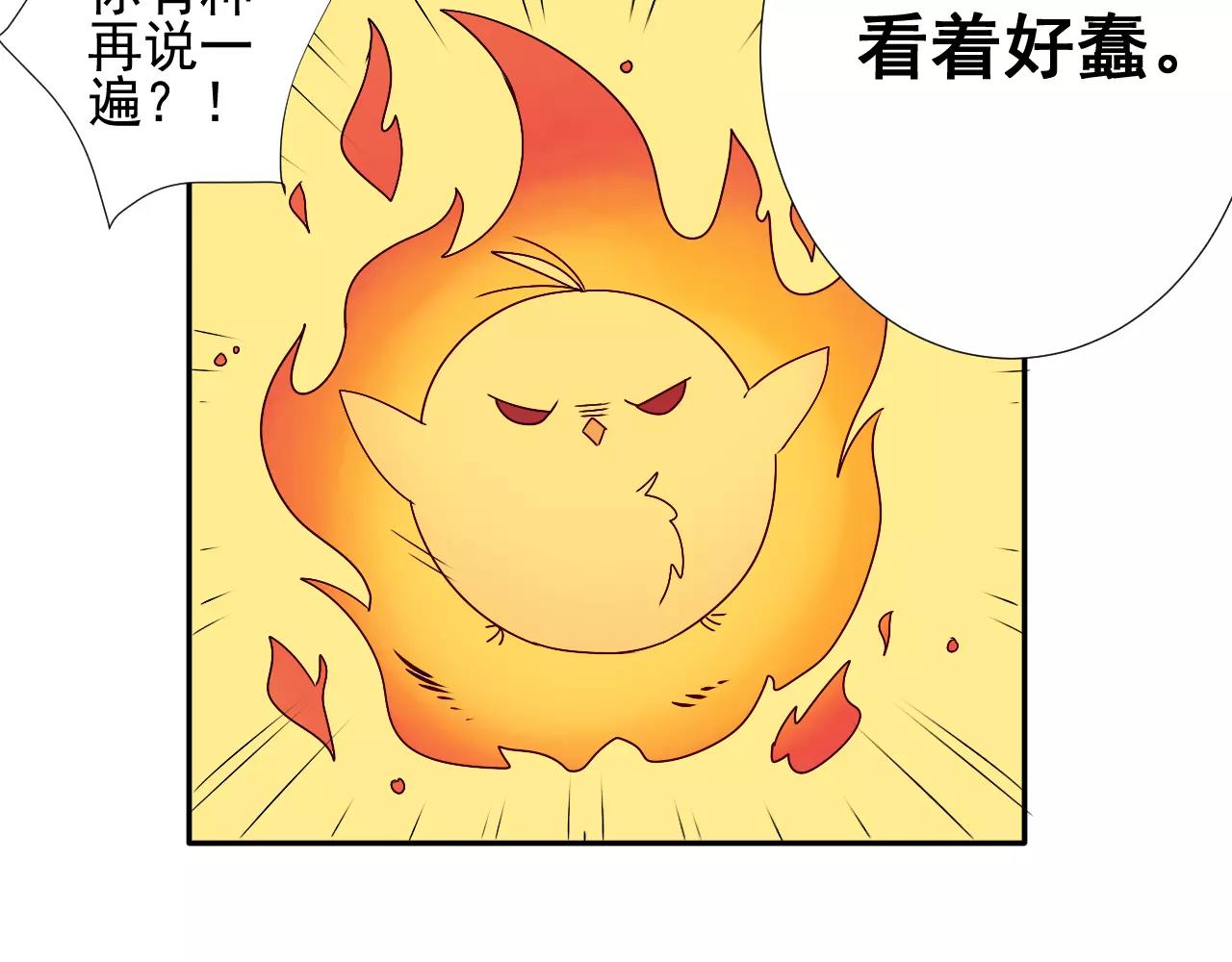 第41话  烧山(1/2)-第42话