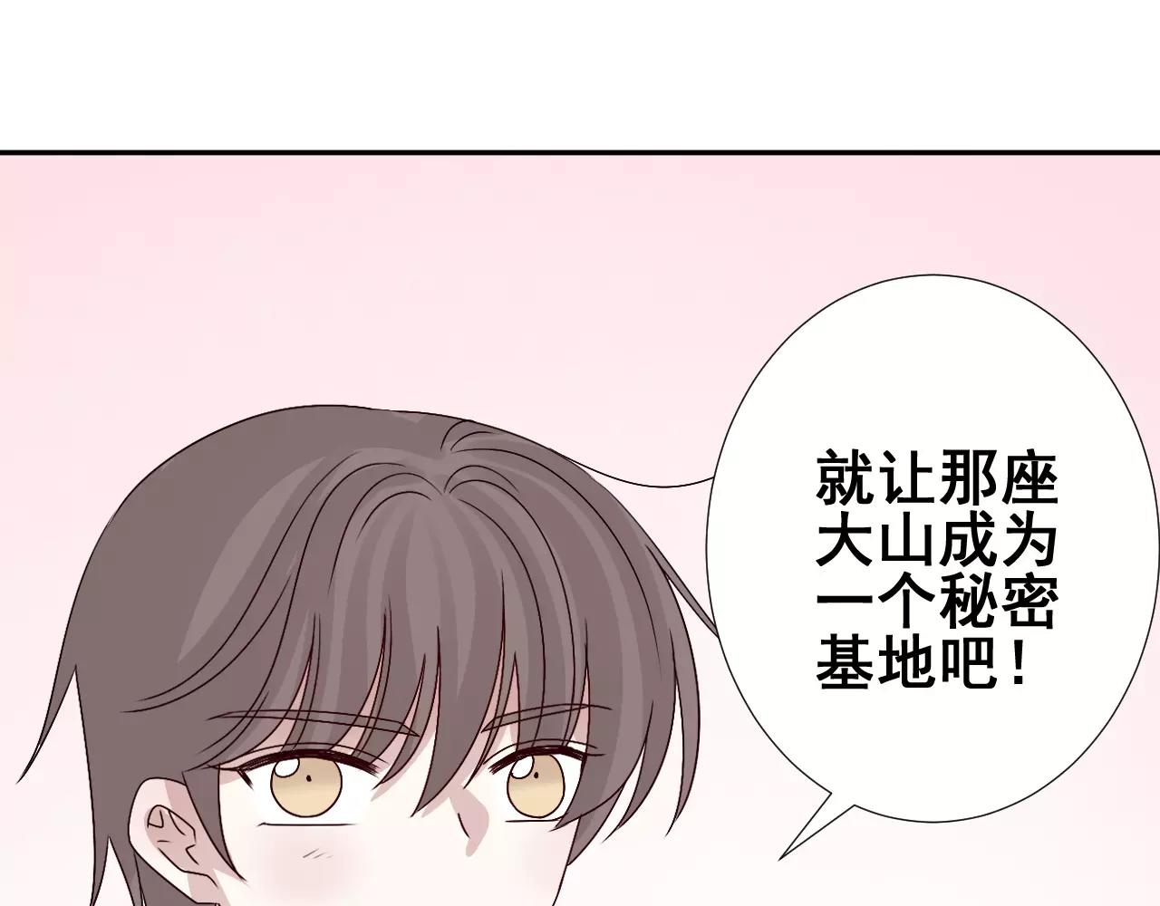 第41话  烧山(1/2)-第42话