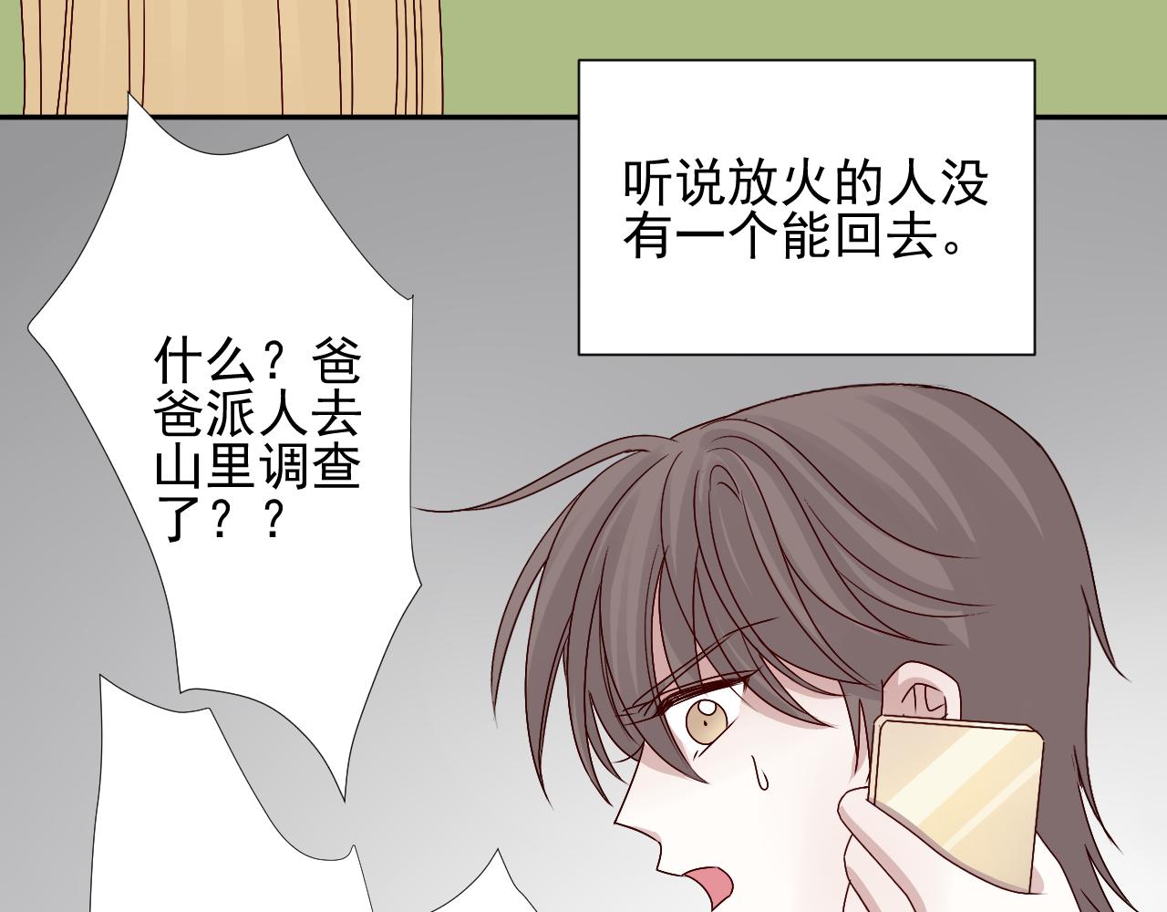 第43话  离去(1/2)-第44话