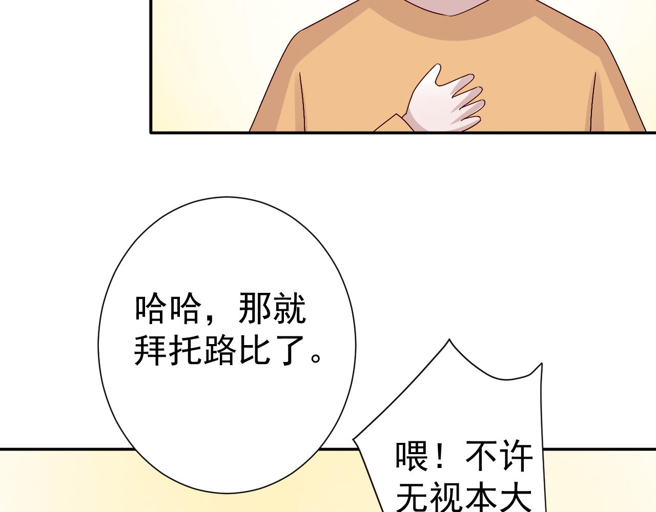 第45话  消散(1/2)-第46话