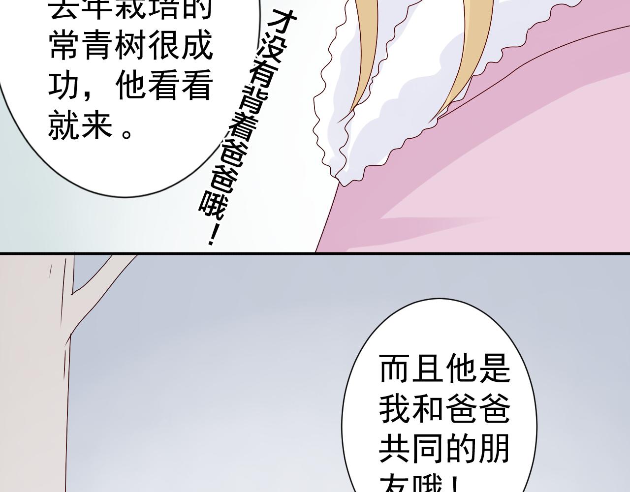 完结篇  未来(1/2)-第48话