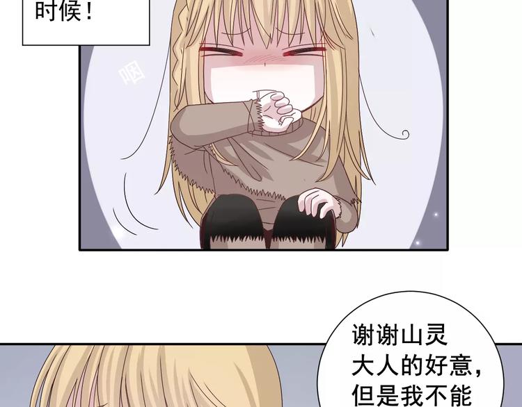 第5话  山林的秘密(1/2)-第6话