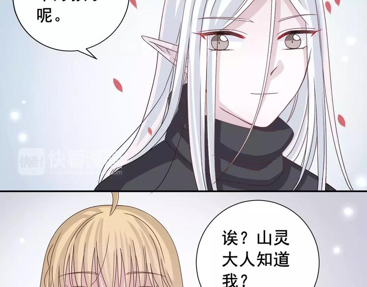 第5话  山林的秘密(1/2)-第6话