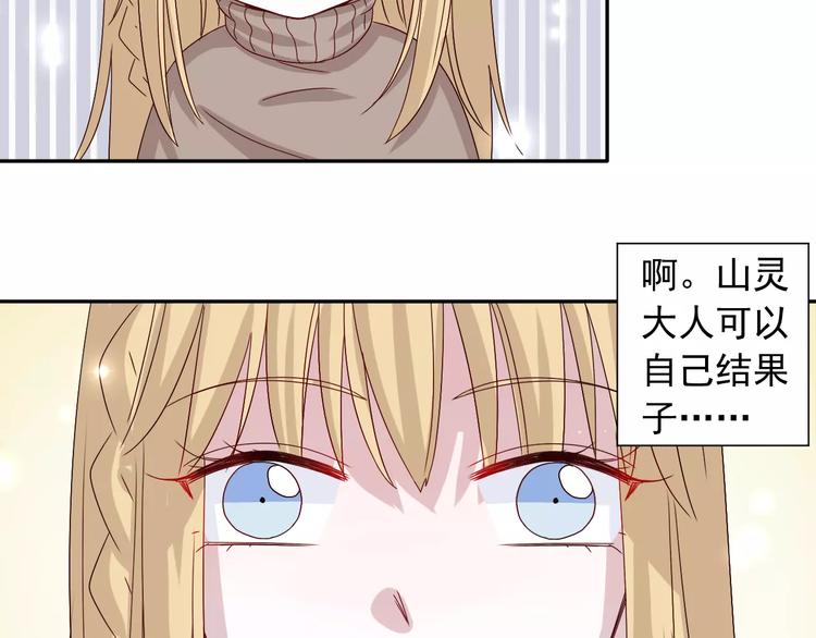 第5话  山林的秘密(1/2)-第6话