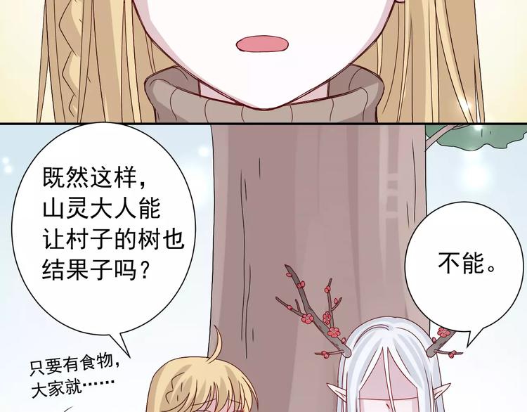 第5话  山林的秘密(1/2)-第6话