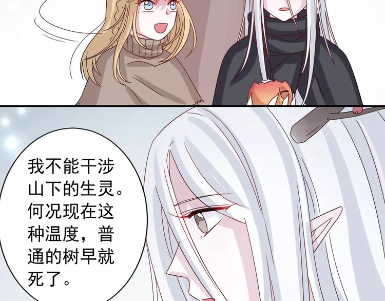 第5话  山林的秘密(1/2)-第6话