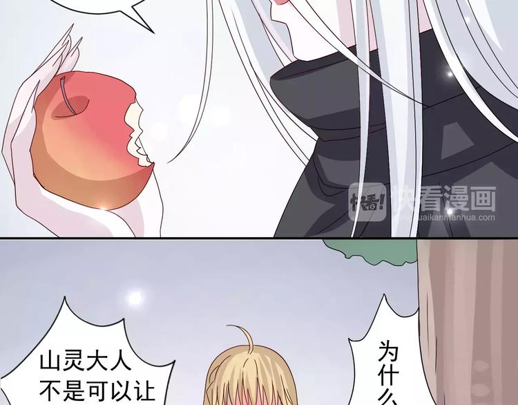 第5话  山林的秘密(1/2)-第6话