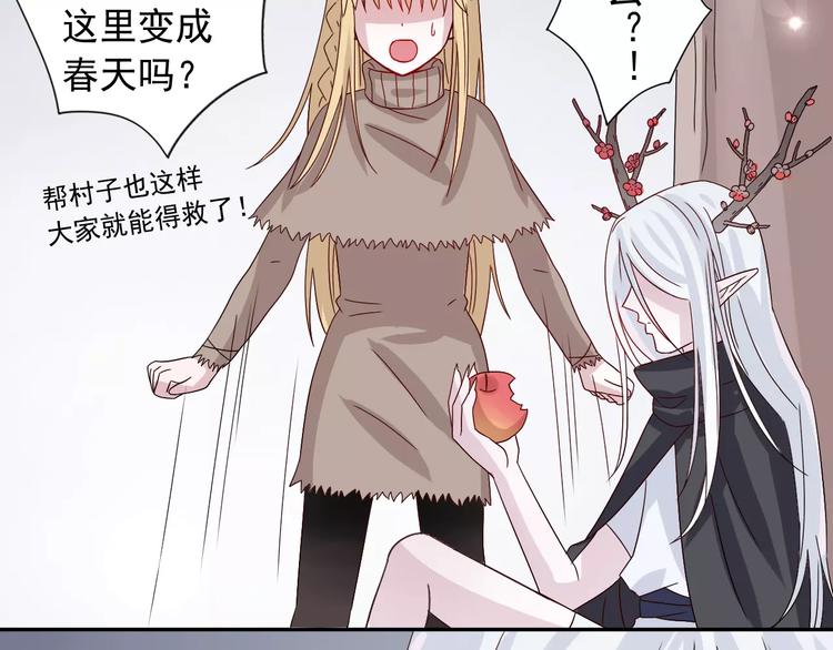 第5话  山林的秘密(1/2)-第6话