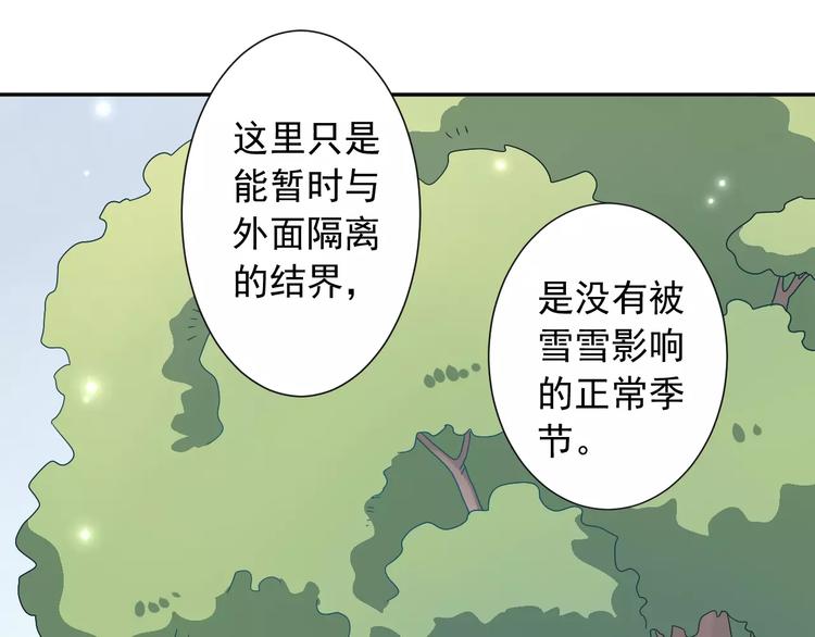 第5话  山林的秘密(1/2)-第6话