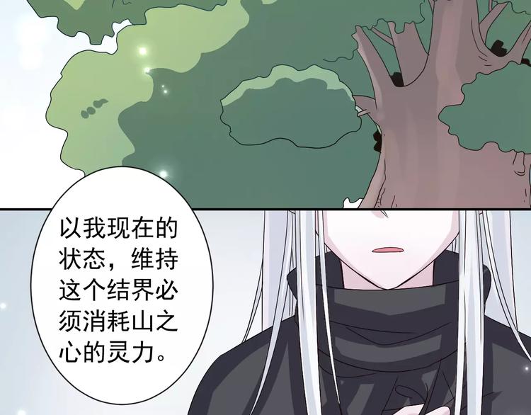 第5话  山林的秘密(1/2)-第6话