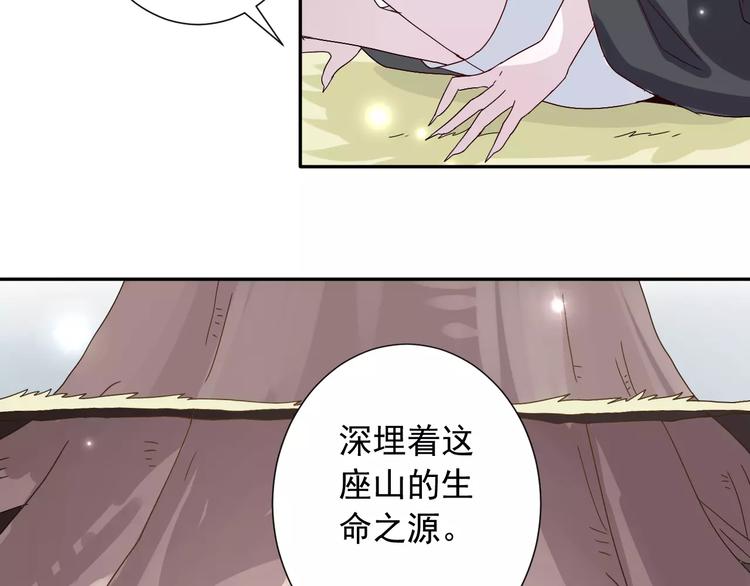 第5话  山林的秘密(1/2)-第6话