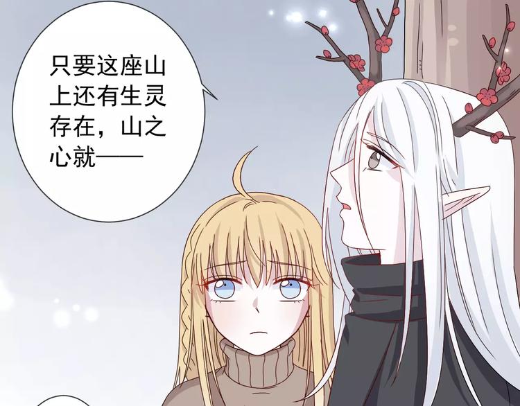 第5话  山林的秘密(1/2)-第6话