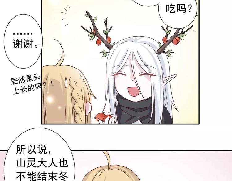 第5话  山林的秘密(1/2)-第6话