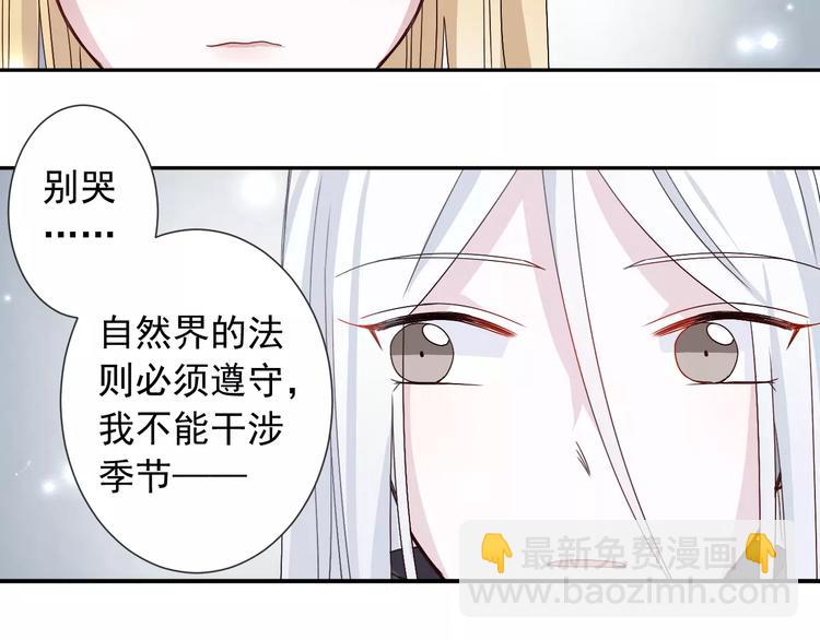 第5话  山林的秘密(1/2)-第6话