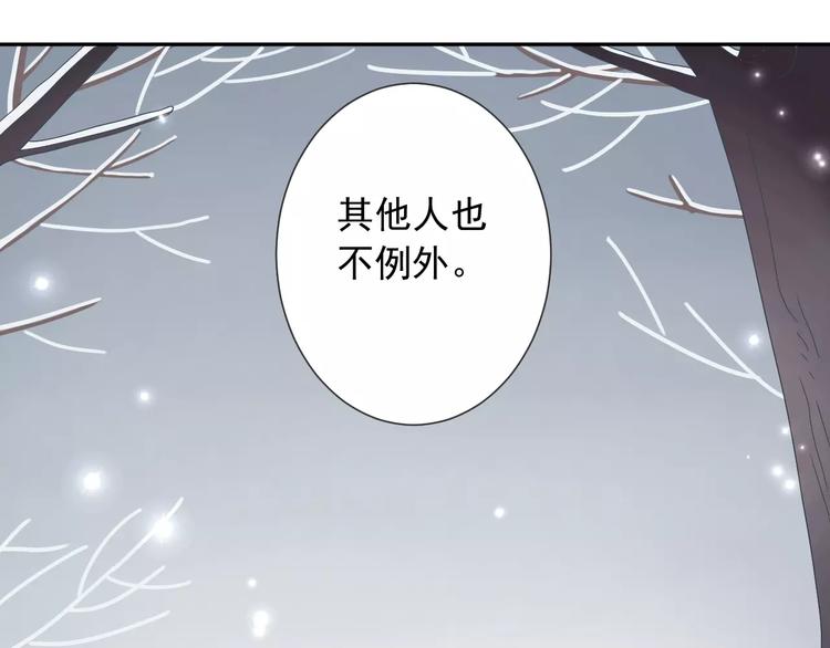 第5话  山林的秘密(1/2)-第6话