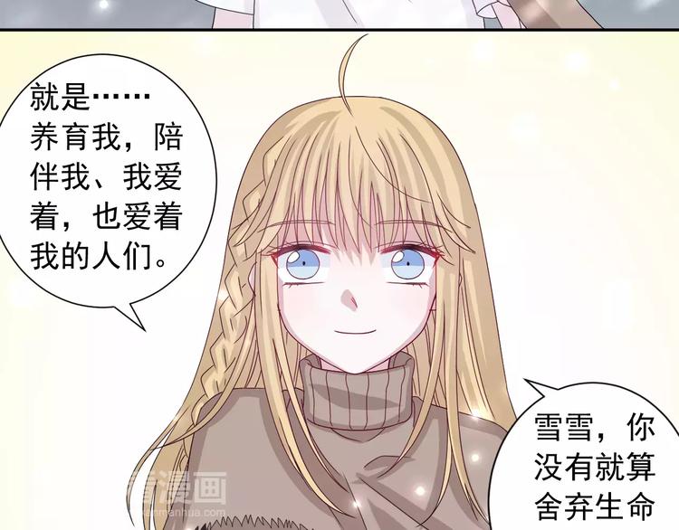 第7话  雪妖迷失-第8话