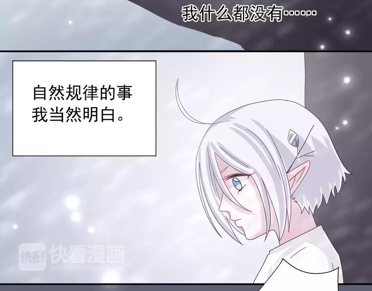 第7话  雪妖迷失-第8话