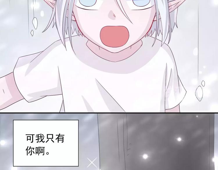 第7话  雪妖迷失-第8话