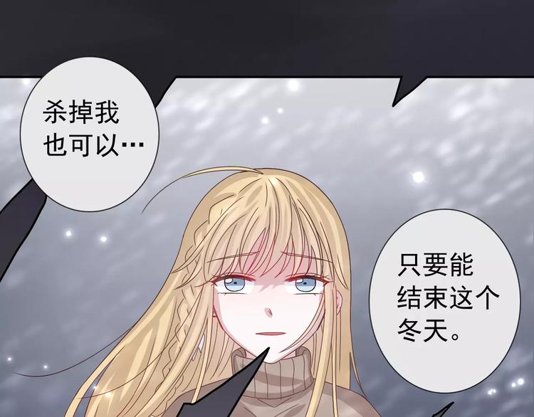 第7话  雪妖迷失-第8话