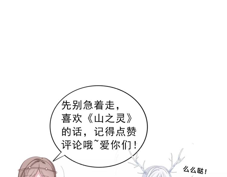 第7话  雪妖迷失-第8话