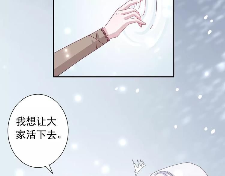 第7话  雪妖迷失-第8话