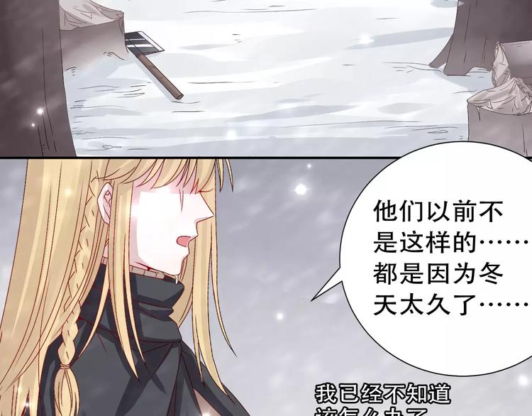 第9话 人心是会变的-第10话